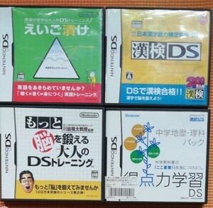 えいご漬け もっと脳を鍛える大人のDSトレーニング 漢検DS 得点力 DS中学理科・歴史 任天堂