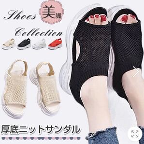厚底ニットサンダル