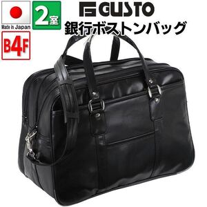  free shipping Bank Boston business bag business use Boston bag Boston back men's b4 2 room Bank made in Japan . hill made 2. type 45cm 10019