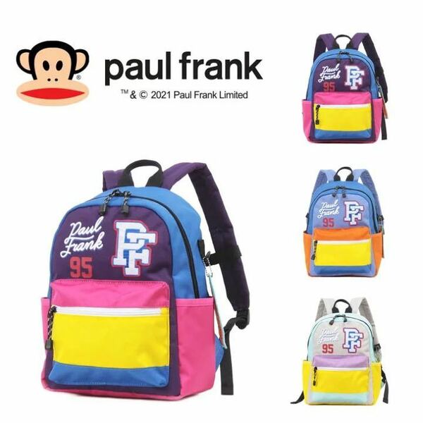 paul frank ポールフランク KIDS RUCK キッズリュック バックパック デイバック ジュリアス PFA 106 鞄 通学 遠足 通園 習い事 子供