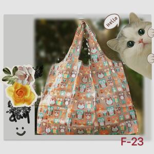 折りたたみ 大きめのエコバック 大容量エコバック 2個セット 綺麗 可愛い フクロウ柄 エコバッグ 2袋