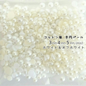  cotton manner half jpy pearl mix 6g*( eggshell white & white )* deco parts nails hand made resin gel 