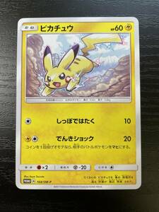 ☆送料無料☆ポケモンカードゲーム【プロモ・168/sm-p】ピカチュウ