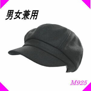 送料無料 N925 コットン 混 シンプル キャスケット Cap 帽子 黒