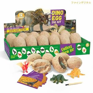 卵 発掘 恐竜 工作 知育 プレゼント 誕生日 クリスマス お祝い 男の子 女の子 サプライズ 子供 おもちゃ 工作 知育 