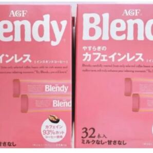 Blendy やすらぎのカフェインレス インスタントコーヒー 64本