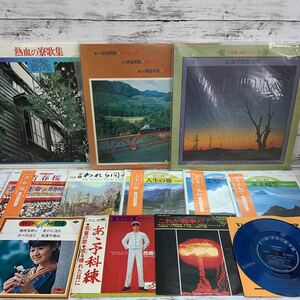 【中古品】寮歌 軍歌 鉄道歌 LP EP レコード ダークダックス 西郷輝彦 これが戦争だ！ 音で聞く世界の航空機 学会歌 ほか