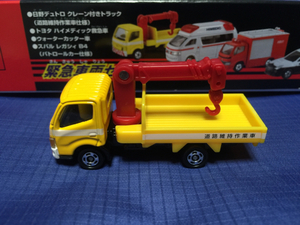 トミカ 緊急車両セット５■日野デュトロ クレーン付きトラック (道路維持作業車)