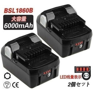 SC88 ●日立 互換 バッテリー BSL1860B 2個セット 18v 6.0Ah LED残量表示 Winn社製 BSL1830 純正充電器対応【BSL1860B*2個】_