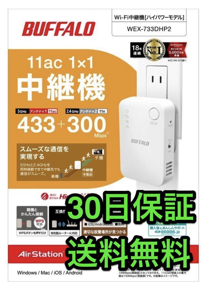 定番スタイル BUFFALO AirStation connect 専用 無線LAN中継機 11ac n a g b 866 400Mbps ホワイト WEM-1266WP discoversvg.com 定番スタイル BUFFALO AirStation connect 専用 無線LAN中継機 11ac n a g b 866 400Mbps ホワイト WEM-1266WP discoversvg.com