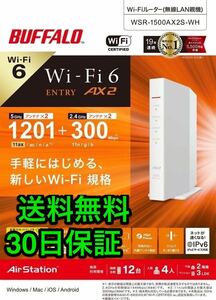 最新規格★Wi-Fi 6(11ax)対応Wi-Fiルーター親機W11ax / 11ac 1201+300Mbps Easy Mesh iPhone 13 / SE (第二世代) / Nintendo Switch PS5