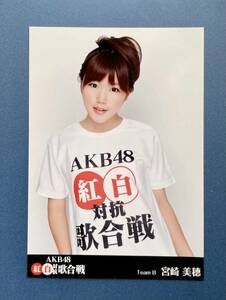 ★☆AKB48 チームB 宮崎美穂 AKB48紅白対抗歌合戦 DVD 封入 生写真(used)☆★