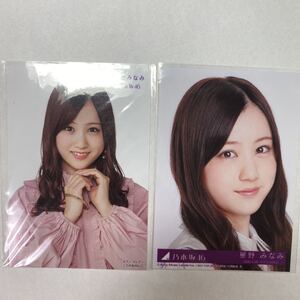 乃木坂46 生写真 星野みなみ ヨリ