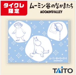 ムーミン谷のなかまたち ポンポンブランケット タイクレ限定