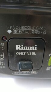 ガスコンロ リンナイLPガス用