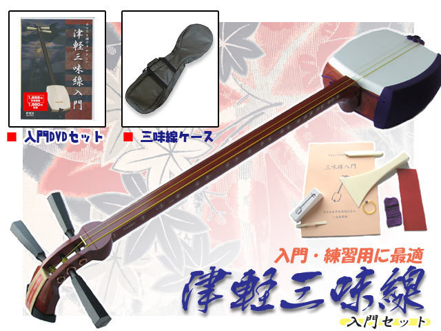 ◇高品質 民謡三味線セット 値下げ交渉 mihintalava.lakehouse.lk
