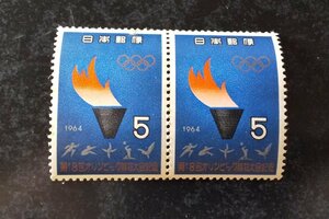 日本切手　第18回　オリンピック競技大会記念　1964年　5円×2枚　【未使用】