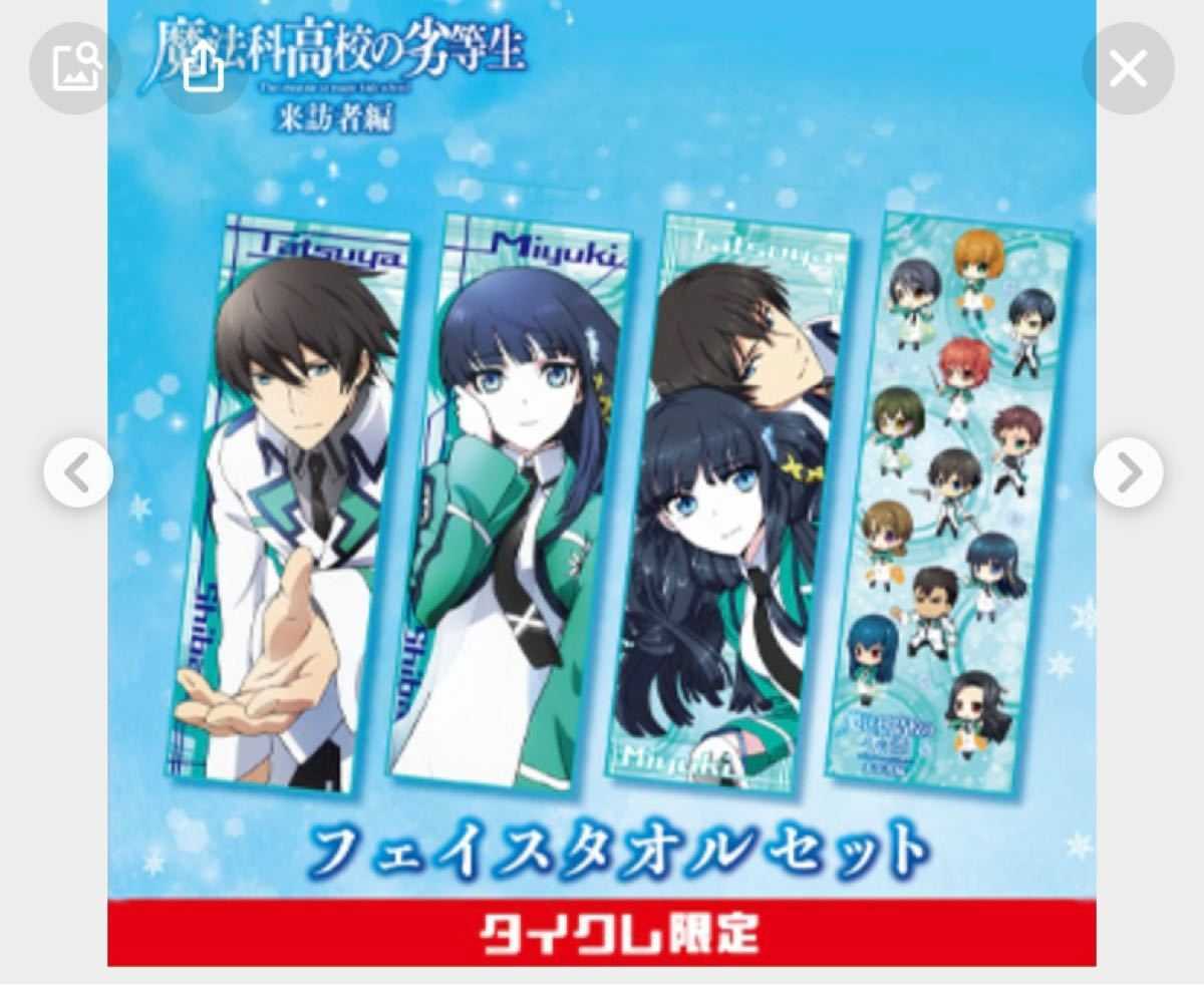Amazon.co.jp: 司波深雪 魔法科高校の劣等生 シークレット バス