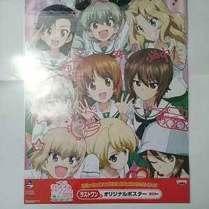  Girls&Panzer theater version tank road Daisaku war! PART2 most lot last one . original poster unopened new goods B3 size therefore outside fixed form un- possible 