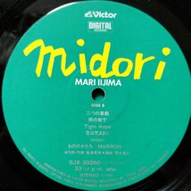 ★★飯島真理 3 MIDORI★ 1985年リリース★歌詞カード アナログ盤 [1157TPR_画像5