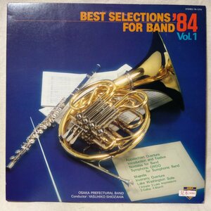 ★★ Лучший отбор Brass Band 1984 Vol.1 ★ Yasuhiko Shiozawa / Osaka Prefectural Music Team ★ Промо -промо -белая этикетка аналоговое издание [1309tpr