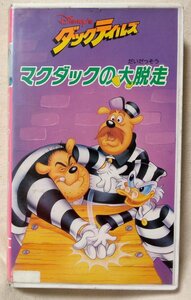 ★★VHS ダックテイルズ マクダックの大脱走★日本語吹き替え版 ディズニー アニメ★レンタル版[8405CDN