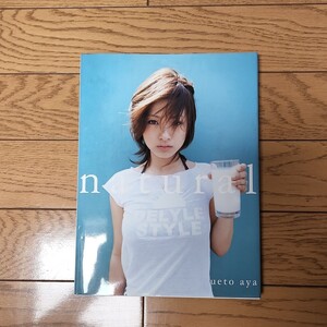 Natural : 上戸彩写真集