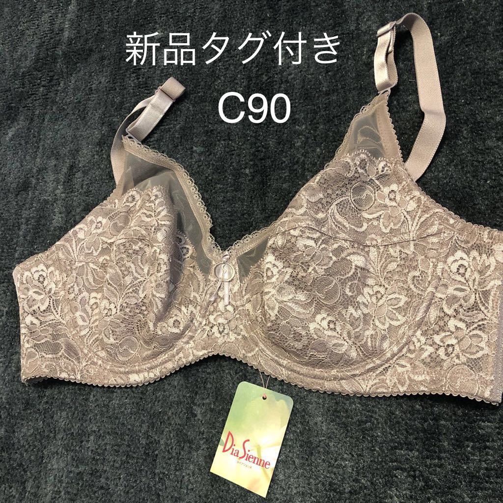 北川景子 ダイアナブラジャーC85 新品 - grupofranja.com