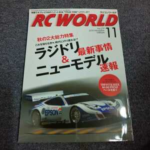 ラジコンワールド(RC WORLD)　2010年11月号　ラジドリ最新情報&ニューモデル速報