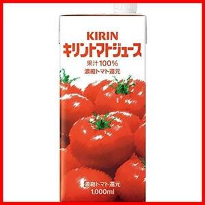 キリン トマトジュース 1000ml LLスリム ×6本