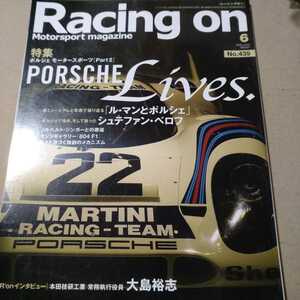 送無料 Racing On 439 Porsche Lives. ル・マン シュテファン・ベロフ ノルベルト・ジンガー レーシングオン ポルシェ モータースポーツ