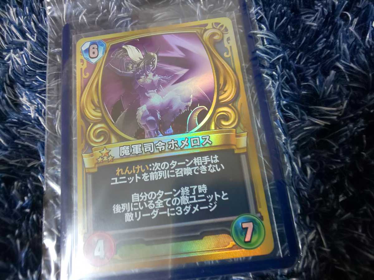 激レア!希少品!ドラクエライバルズ プロモーションカード 怪盗