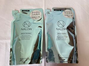 新品 NALOW スムース シャンプー & トリートメント つめかえ セット