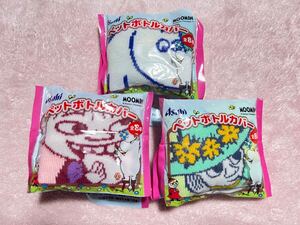 ムーミン ペットボトルカバー アサヒ