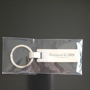 Fantasy on ice 2019 in SENDAI メタルキーホルダー