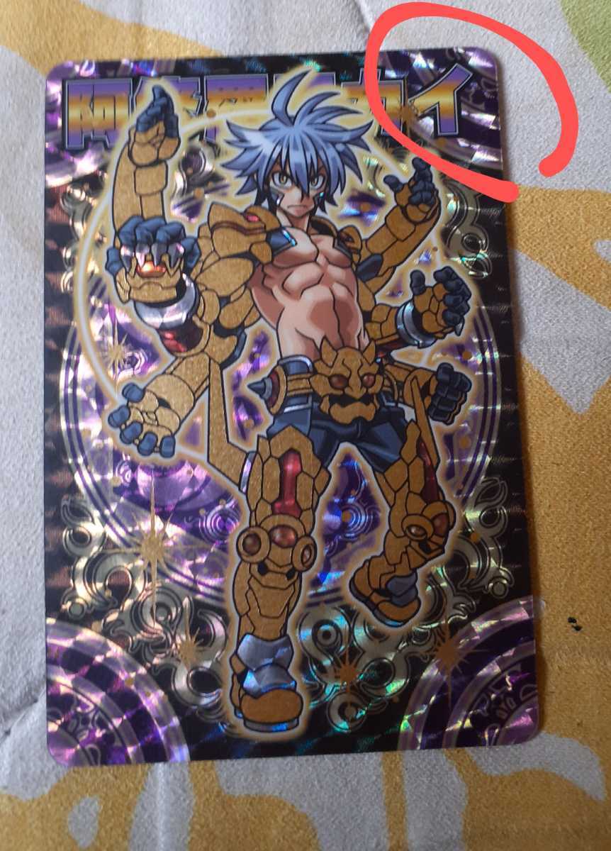 ヤフオク! -「神羅万象チョコカード」の落札相場・落札価格