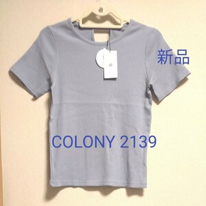 [お値下げ]新品タグ付き/COLONY 2139 /UVカットランダムテレコバックトリム半袖Tシャツ/ブルー