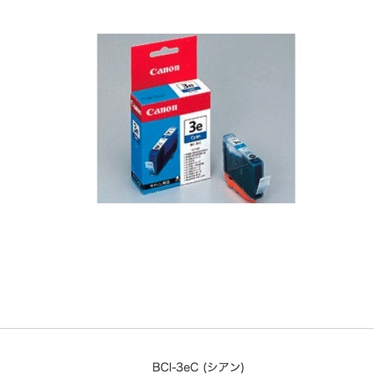 Canon BCI-3eC (シアン) （新品未開封品）