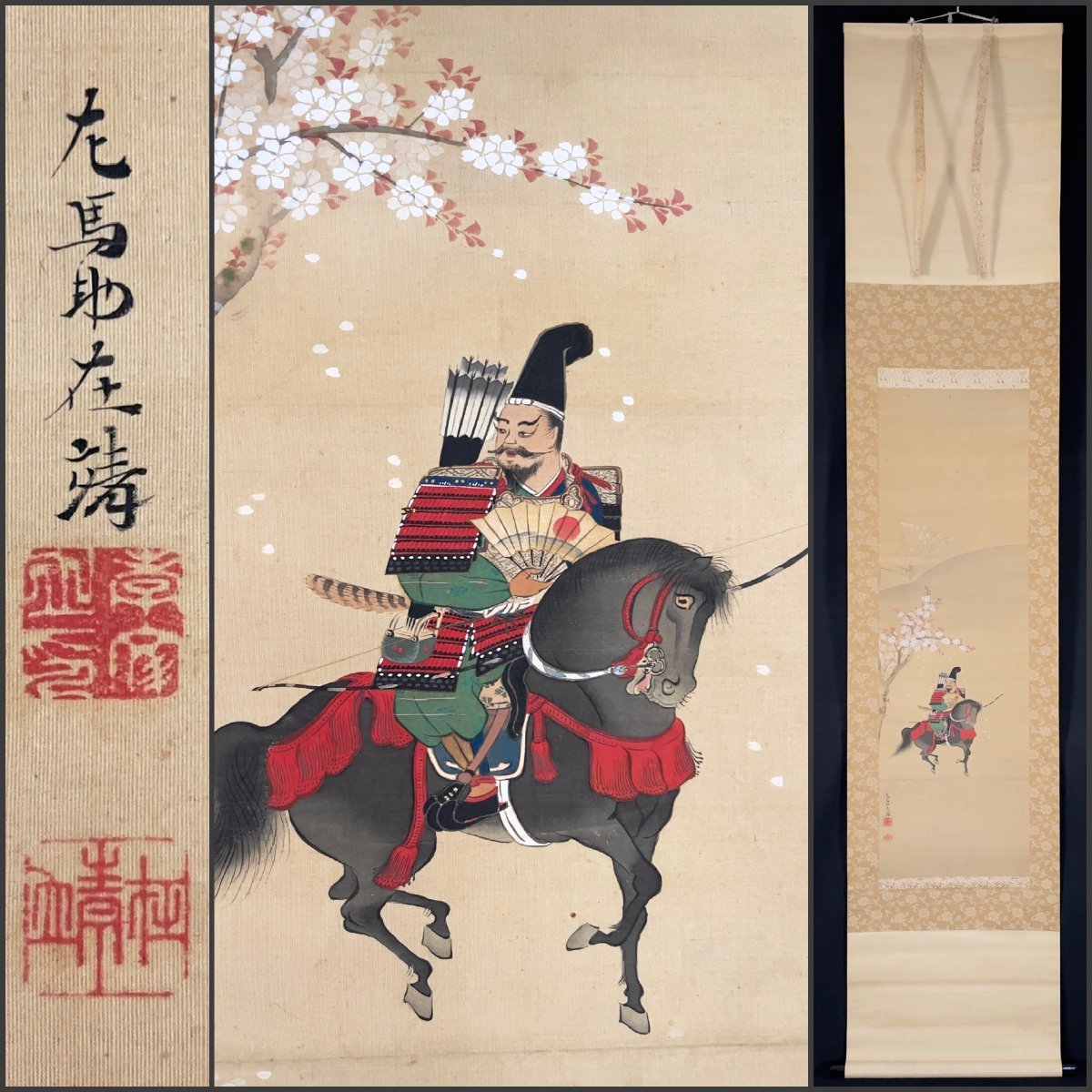 2023年最新】Yahoo!オークション -原在中(美術品)の中古品・新品・未