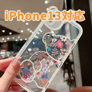 【送料無料】iPhone13 ケース 花柄 くま 新品 未使用 スマホカバー おしゃれ かわいい 海外 韓国 ソフトケース クリア 透明 スケルトン