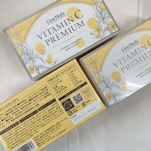ビタミンCプレミアム