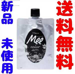 mee color　ミーカラー　120g