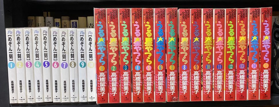ですので うる星やつら 全18巻 完結 文庫版 高橋留美子の通販 By スナフキン2641 S Shop ラクマ カバーにヤ Shineray Com Br