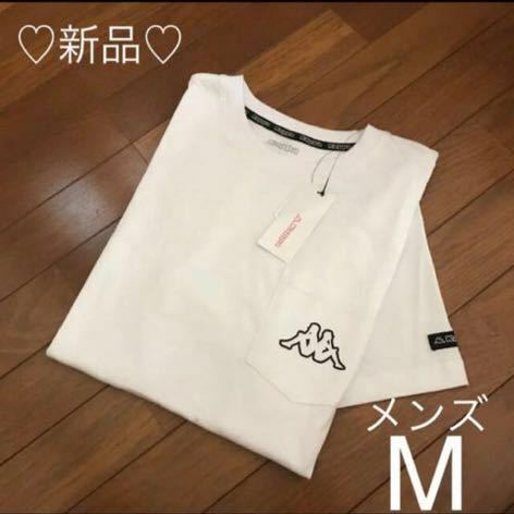 新品Kappa 胸ポケット付き Tシャツ メンズM 白