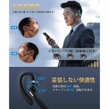 ワイヤレスイヤホン 片耳 Bluetooth5.1 耳掛け型 ビジネス Bluetoothイヤホン 12時間連続 ハンズフリー通話 マイク内蔵 高音質 左右耳兼用_画像6