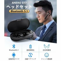 ワイヤレスイヤホン 片耳 Bluetooth5.1 耳掛け型 ビジネス Bluetoothイヤホン 12時間連続 ハンズフリー通話 マイク内蔵 高音質 左右耳兼用_画像2