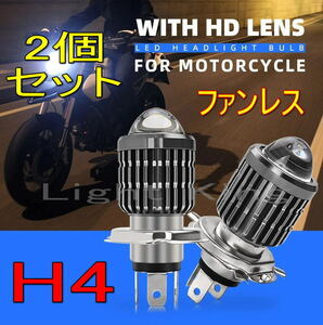 1年保証 毎日発送 2個セット 16000LM H4 Hi Lo プロジェクター搭載 ワンタッチ ポン付 バイク専用 ファンなし 72W LED ヘッドライト