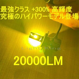 +300%輝度 最強クラス 130W 20000LM H4 Hi Lo LED ヘッドライト イエロー 黄色 2灯分 ダイハツ ミラ L275S L285S