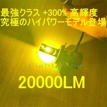 +300%輝度 最強クラス 130W 20000LM H4 Hi Lo LED ヘッドライト イエロー 黄色 2灯分 ニッサン 日産 マーチ K12 K13_画像1