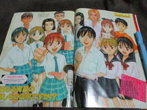 「アニメディア 1999年 4月号」セイバーマリオネットJtoX 魔術師オーフェン まもって守護月天！ 彼氏彼女の事情　 管理：(C3-151_画像7